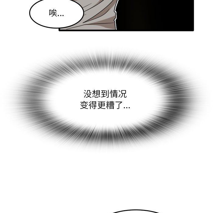 《实习老师住我家》漫画 第32話