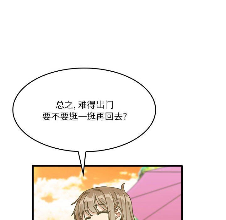 《实习老师住我家》漫画 第32話