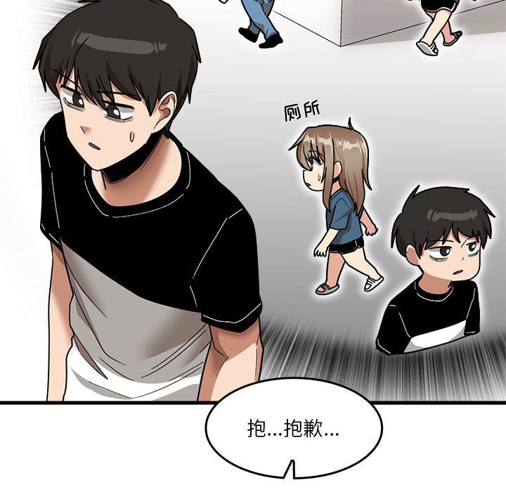 《实习老师住我家》漫画 第32話