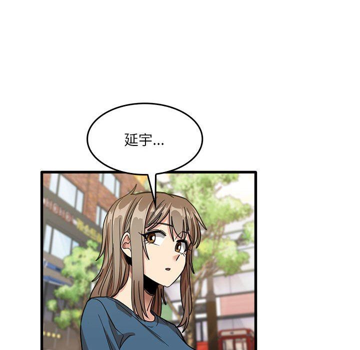 《实习老师住我家》漫画 第32話