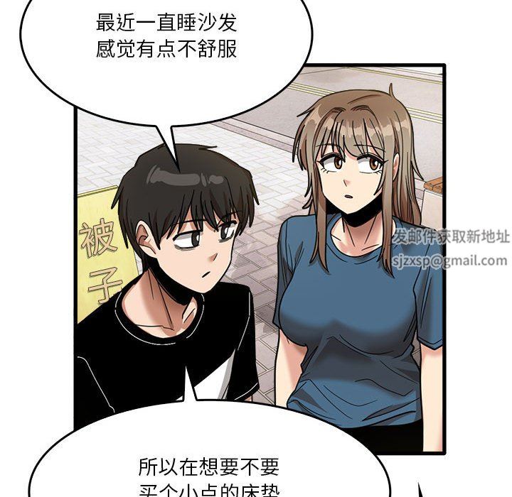 《实习老师住我家》漫画 第32話