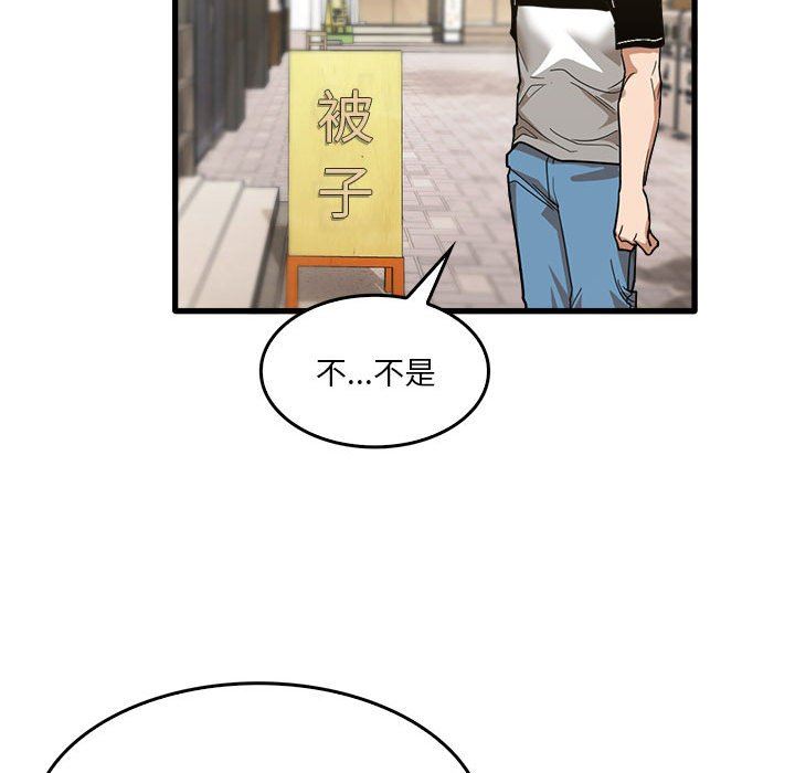 《实习老师住我家》漫画 第32話