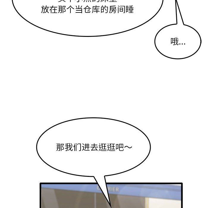 《实习老师住我家》漫画 第32話
