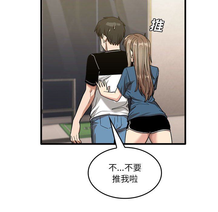 《实习老师住我家》漫画 第32話