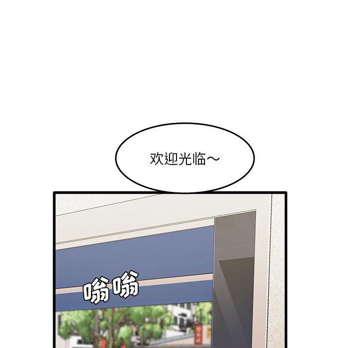 《实习老师住我家》漫画 第32話