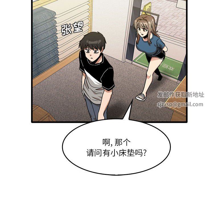 《实习老师住我家》漫画 第32話