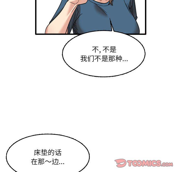 《实习老师住我家》漫画 第32話