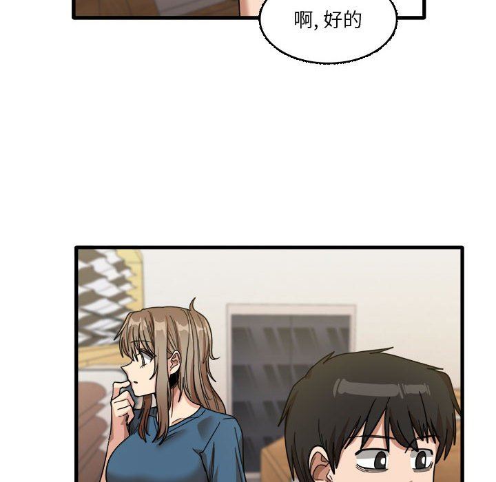 《实习老师住我家》漫画 第32話