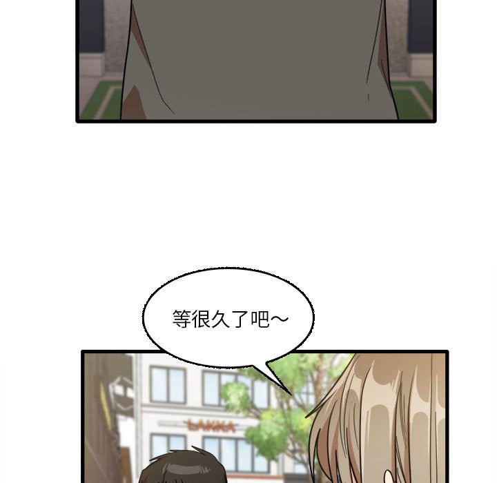 《实习老师住我家》漫画 第32話