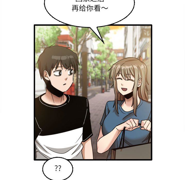 《实习老师住我家》漫画 第32話