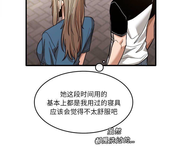 《实习老师住我家》漫画 第32話