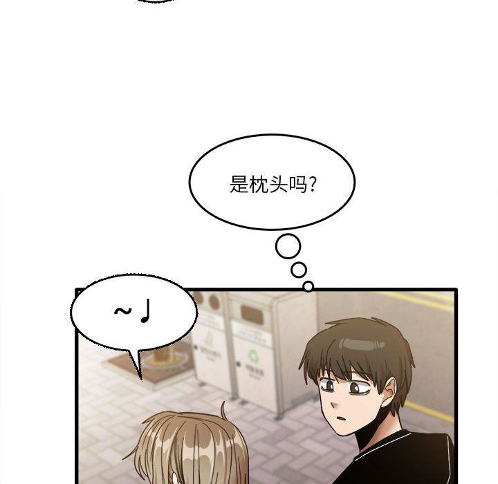 《实习老师住我家》漫画 第32話