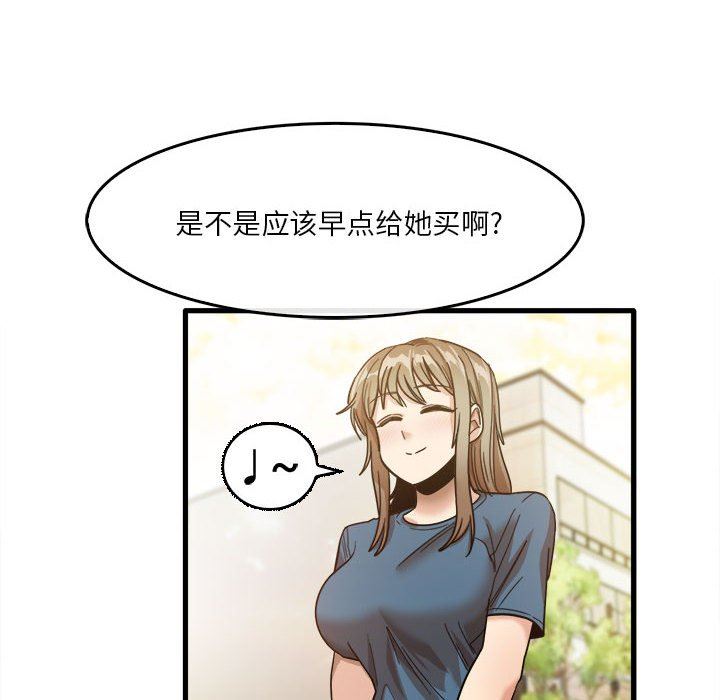 《实习老师住我家》漫画 第32話