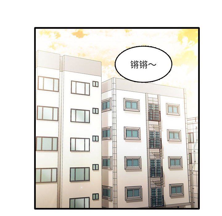 《实习老师住我家》漫画 第32話