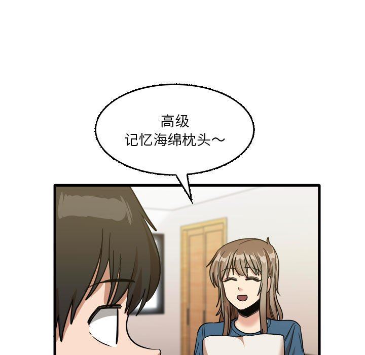 《实习老师住我家》漫画 第32話
