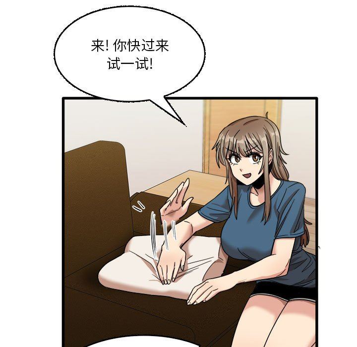 《实习老师住我家》漫画 第32話