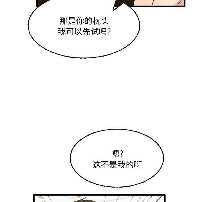 《实习老师住我家》漫画 第32話