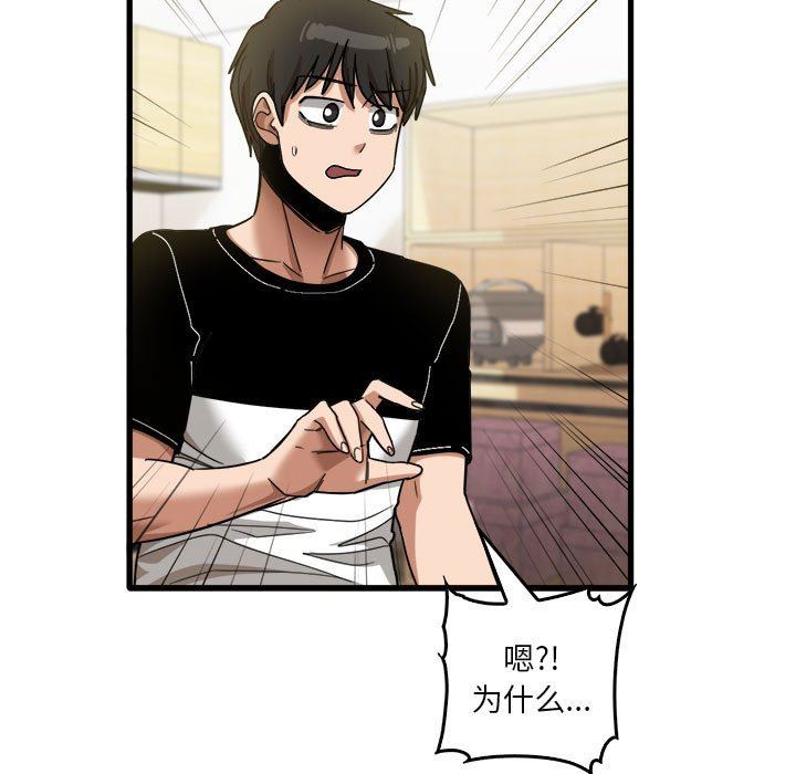 《实习老师住我家》漫画 第32話