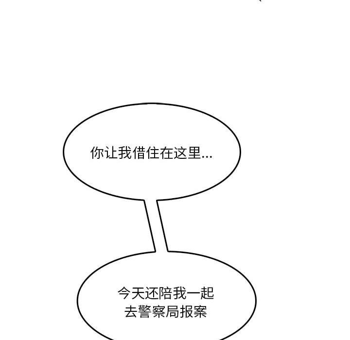 《实习老师住我家》漫画 第32話