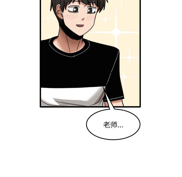 《实习老师住我家》漫画 第32話