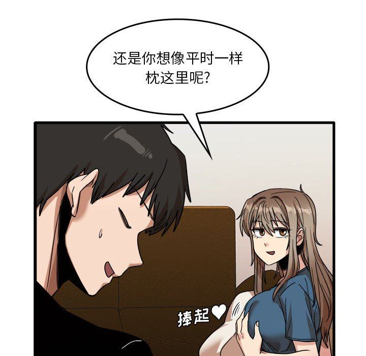 《实习老师住我家》漫画 第32話