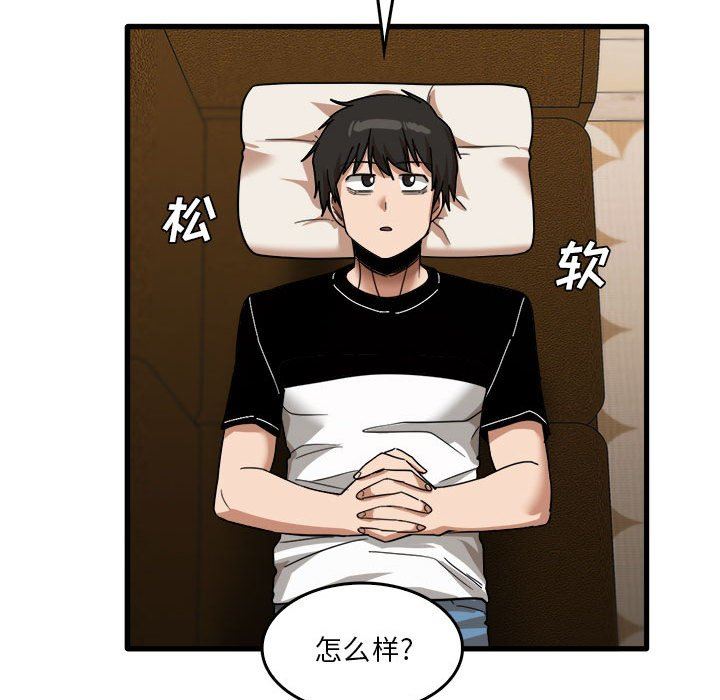 《实习老师住我家》漫画 第32話