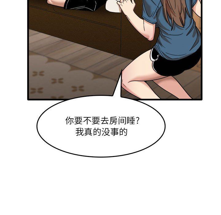 《实习老师住我家》漫画 第32話