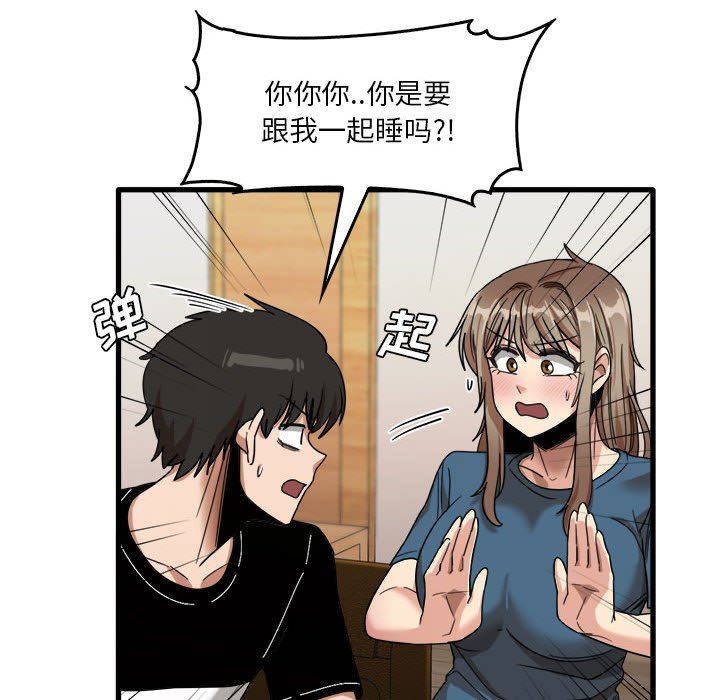《实习老师住我家》漫画 第32話