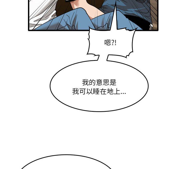 《实习老师住我家》漫画 第32話