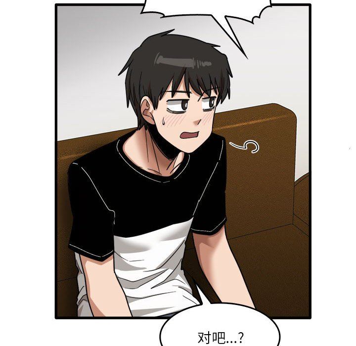 《实习老师住我家》漫画 第32話
