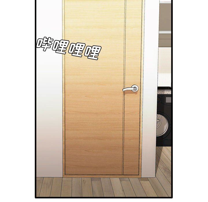 《实习老师住我家》漫画 第32話