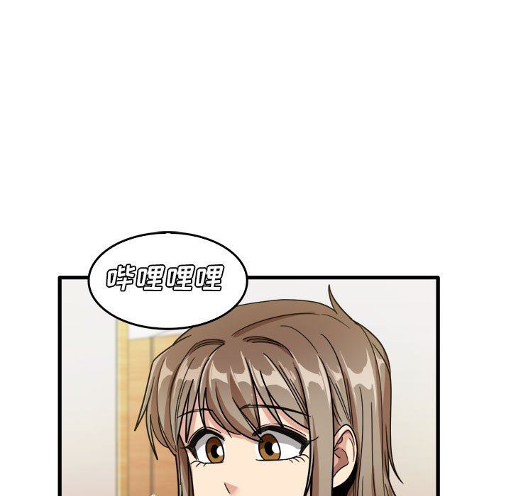 《实习老师住我家》漫画 第32話