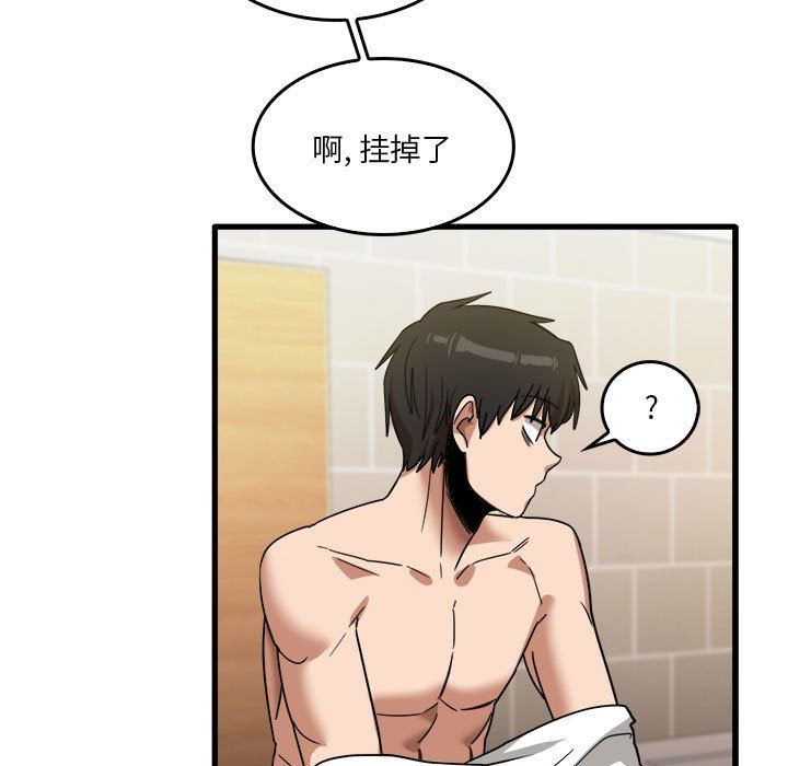 《实习老师住我家》漫画 第32話