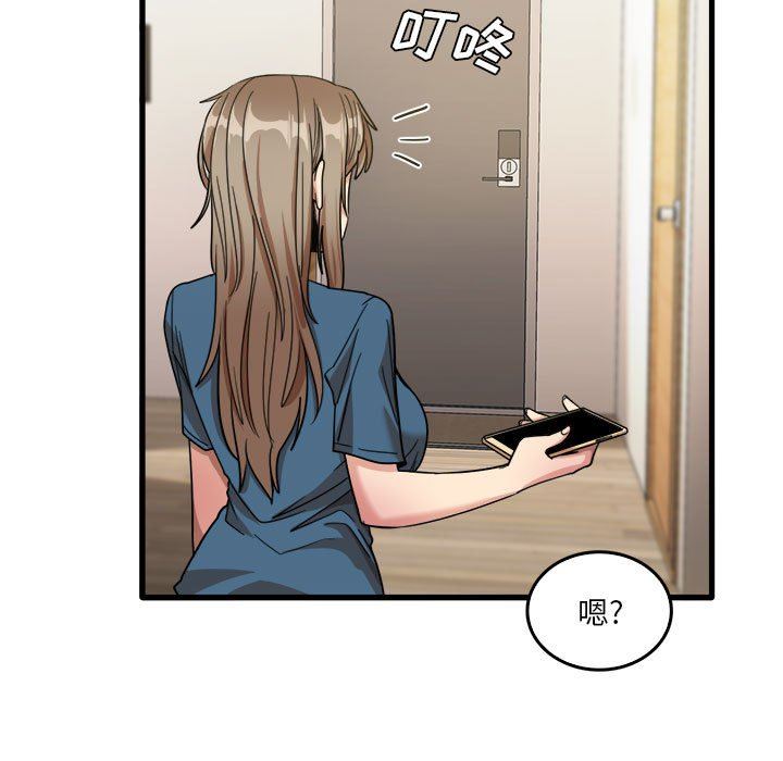 《实习老师住我家》漫画 第32話