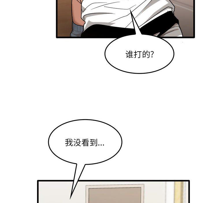 《实习老师住我家》漫画 第32話