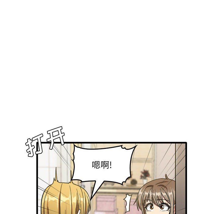 《实习老师住我家》漫画 第32話