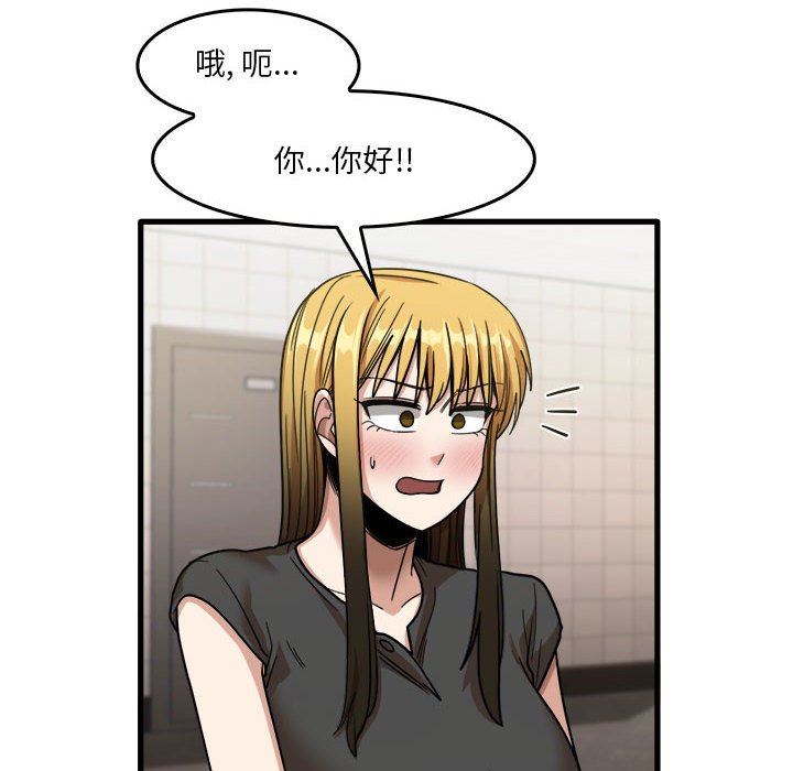 《实习老师住我家》漫画 第32話