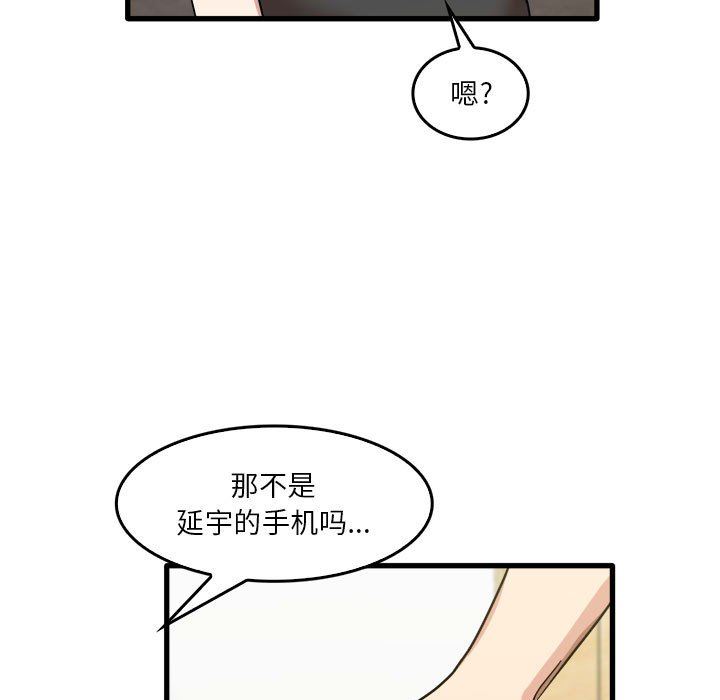 《实习老师住我家》漫画 第32話