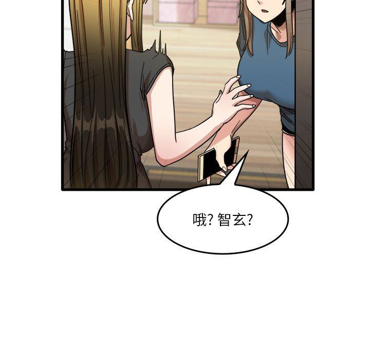 《实习老师住我家》漫画 第32話