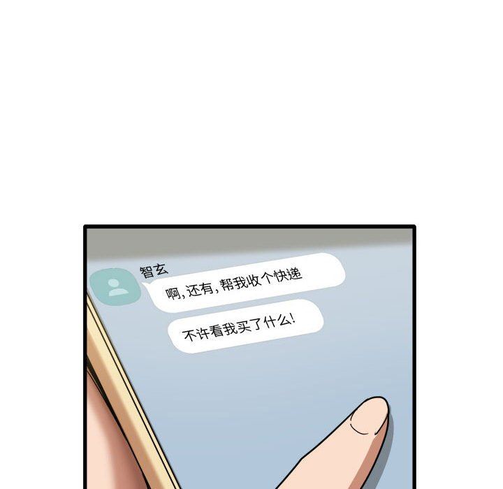 《实习老师住我家》漫画 第32話