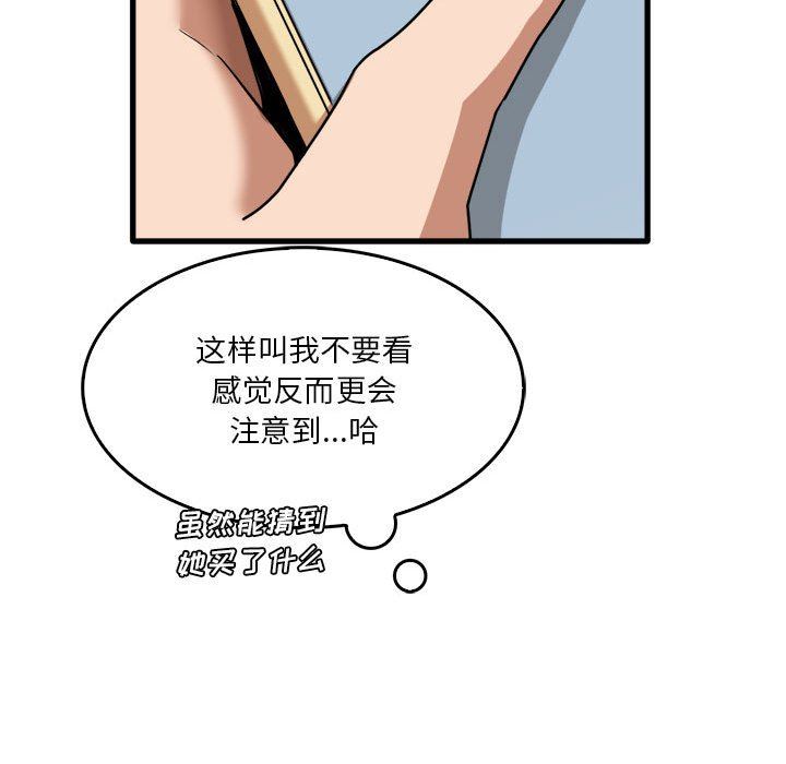 《实习老师住我家》漫画 第32話