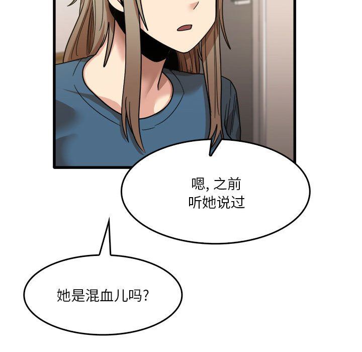 《实习老师住我家》漫画 第32話