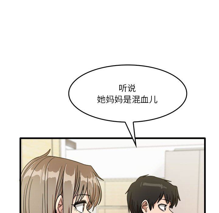 《实习老师住我家》漫画 第32話
