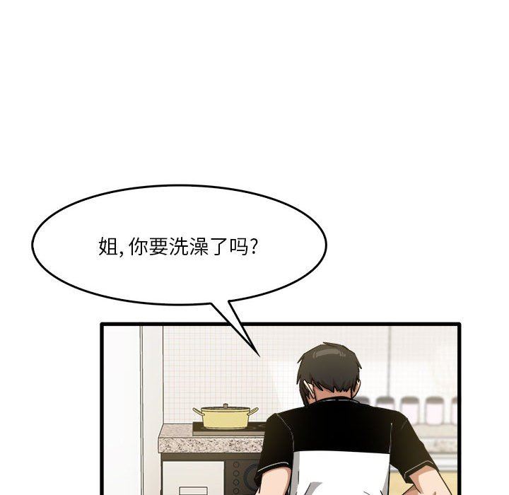 《实习老师住我家》漫画 第32話