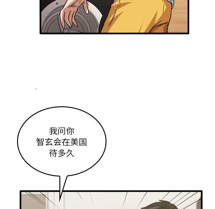 《实习老师住我家》漫画 第32話