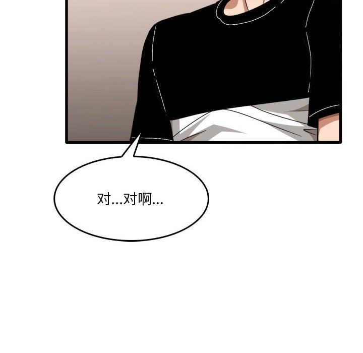 《实习老师住我家》漫画 第32話