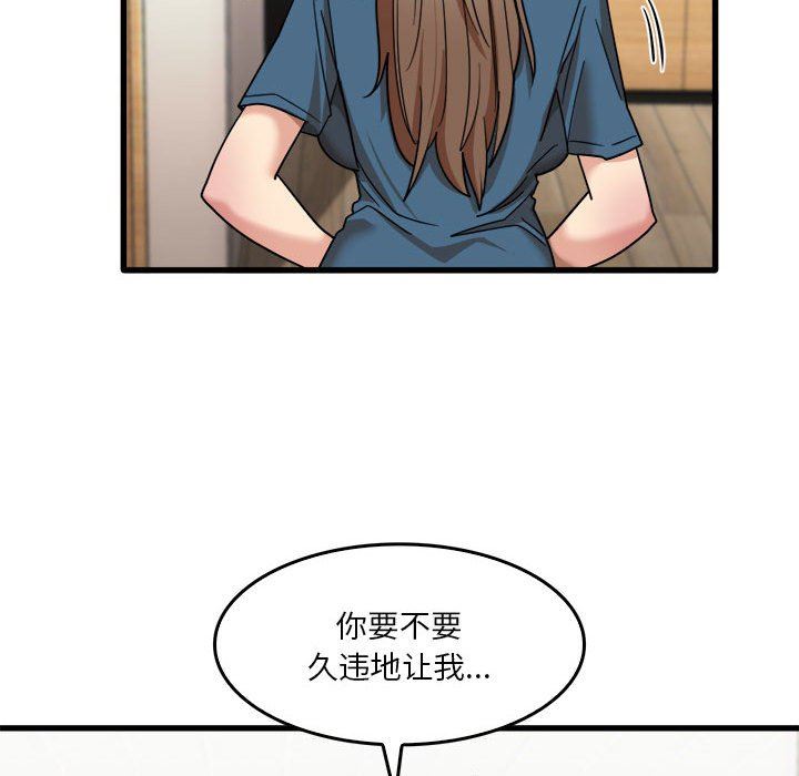 《实习老师住我家》漫画 第32話