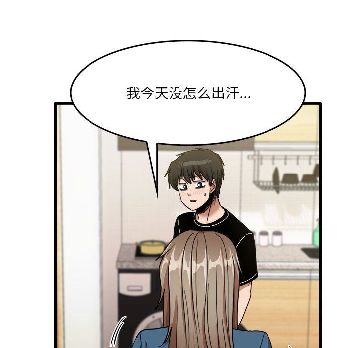 《实习老师住我家》漫画 第32話