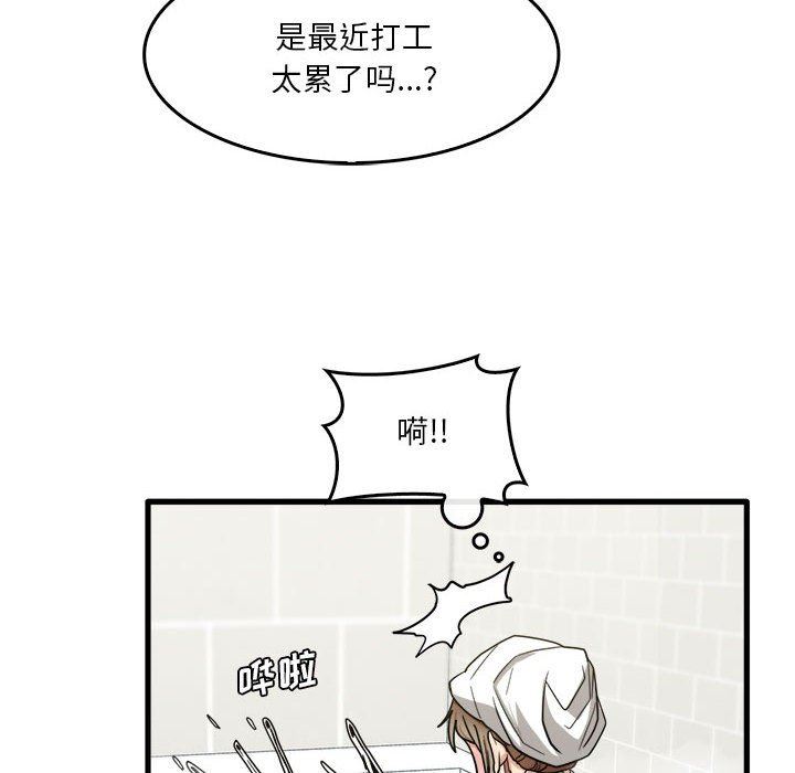 《实习老师住我家》漫画 第33話