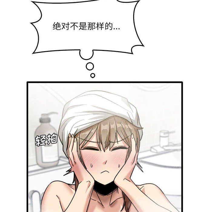 《实习老师住我家》漫画 第33話